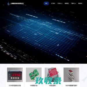 上海春矶机电科技有限公司