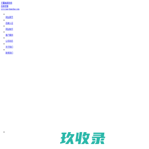 百度信誉认证【黑龙江】营销服务中心_天翼瀚潮网络_哈尔滨网络公司_哈尔滨网站制作_哈尔滨微信制作