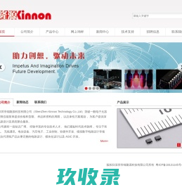 锦隆源