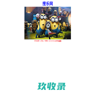 搜乐网