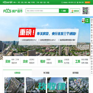 湖州房产网-湖州新房二手房-房价走势查询上「湖州房产超市」