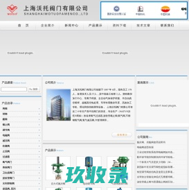 气动球阀-衬氟蝶阀-不锈钢自力式调节阀_上海沃托阀门有限公司