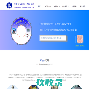 首页_医疗电子产品_病房无线呼叫系统_自动筋膜压测量仪等产品_溧阳市万达电子有限公司