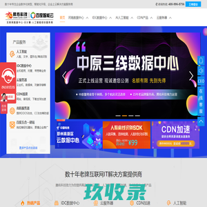 腾佑科技—服务器租用,服务器托管,机柜租用服务商