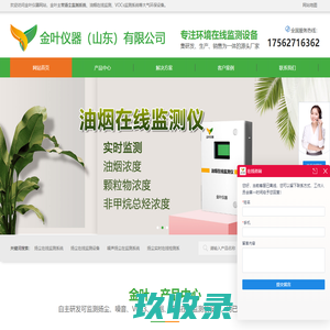 山东金叶仪器