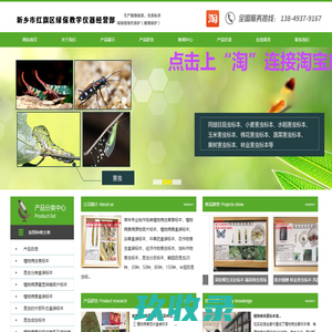 绿保标本|植物病害虫害标本厂家|植物病害玻片切片标本生产厂家|植物病虫害 病害 害虫标本|大田粮食作物 农作物病害 虫害 病虫害标本|水稻 小麦 玉米 大豆 花生病虫害 病害 害虫标本|果树 蔬菜 园林 森林病虫害 病害 害虫标本|农作物病害玻片切片标本|美国白蛾生活史|农作物害虫标本|农作物病虫害标本|果树 蔬菜病虫害 病害 虫害标本|园林 园艺病虫害 病害 害虫标本|森林 林业病虫害 害虫标本|植物病虫害标本|小麦病害 害虫 病虫害标本|水稻病虫害 病害 虫害标本|玉米病虫害标本|杂粮病害 病虫害 害虫标本|作物病害玻片切片标本|农田杂草标本|观赏植物 花卉病虫害标本|棉花病虫害标本|显微镜玻片标本|资源昆虫标本|锈病 分生孢子玻片切片标本|农业昆虫生活史标本|粮食作物病虫害标本|经济作物病虫害标本|现代农艺技术病虫害标本|农业有害生物标本|现代种植业病虫害标本|花卉病虫害标本|食叶类害虫标本|蛀干类害虫标本|地下害虫标本|普通植物病理学玻片标本|普通昆虫学标本|农业昆虫学盒装标本|小麦锈病白粉病赤霉病 玉米大小斑病 稻瘟病 小麦蚜虫 玉米螟 棉铃虫 草地贪夜蛾 粘虫 盲蝽象标本 中考生物实验显微镜观察永久切片-新乡市绿保标本厂
