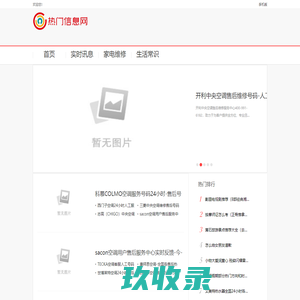 钓鱼镇政务服务网