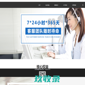 网站截图