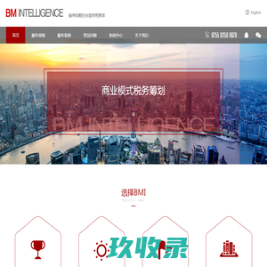 邦盟汇骏财税顾问
