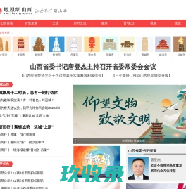 山西频道_凤凰网