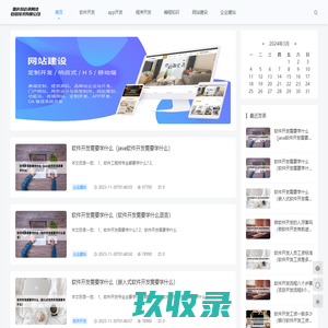 重庆锐达承网络信息技术有限公司