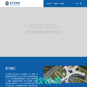 金水宝胶囊主要成分虫草菌粉的功效与作用-金水宝官网
