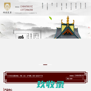 仿古金属瓦_铝镁锰合金瓦_铜瓦厂家_铝瓦_金属斗拱_西安鹏航