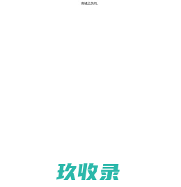 邻礼帮•温馨的生态圈