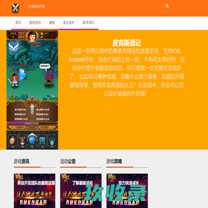 北京空岛科技有限有限公司