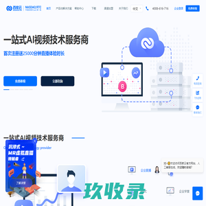 百家云,一站式AI视频技术服务商_专注视频SaaS/PaaS
