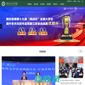 江苏城市职业学院