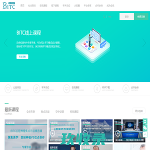 BITC种植大平台