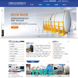 PE储罐_防腐储罐_聚乙烯储罐_无锡振宇冶化设备有限公司