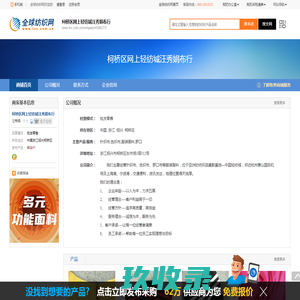 柯桥区网上轻纺城汪秀娟布行--全球纺织网