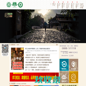丽江古城管理有限责任公司-丽江古城官方旅游宣传平台-中文站点