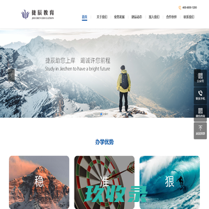 武汉捷辰教育科技有限公司-捷辰教育是一家专注学历提升的综合性教育培训公司
