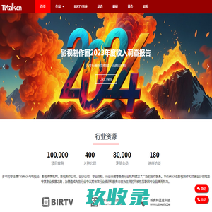 TVTALK乂媒体-中华电视包装论坛 – 广告设计影视动画行业交流