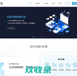 费控宝