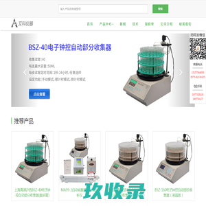 网站截图