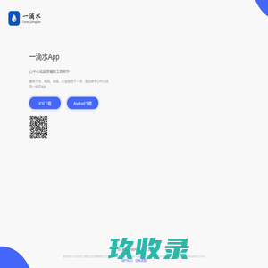 一滴水下载