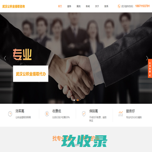 武汉公积金提取代办咨询_武汉公积金代办_武汉公积金代办咨询中介_武汉公积金提取代办咨询