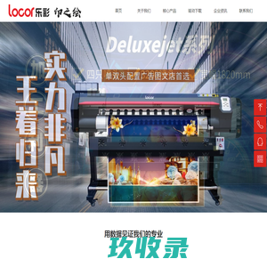 昆明乐彩科技有限公司