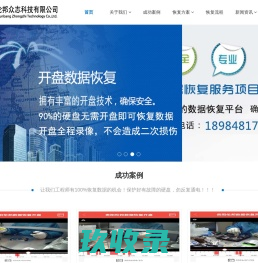 北京数据恢复，服务器数据恢复，硬盘恢复数据，数据库修复，raid数据恢复，群辉NAS数据恢复
