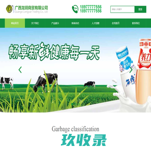 广西牛奶批发、石埠牛奶、石埠牛奶批发-广西龙玥商贸有限公司