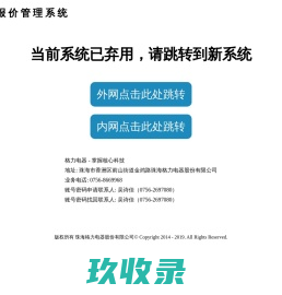 
        用户登录- 格力选型报价系统