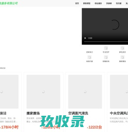 厦门防水堵漏_提供专业的防水、补漏、堵漏服务