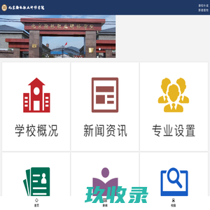 瀚林学院首页