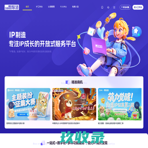 ipmade_IP製造_原仓IP制造