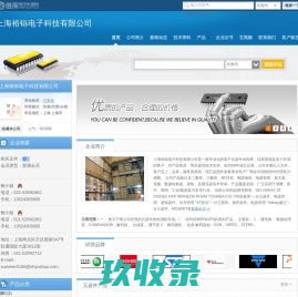 上海裕铄电子科技有限公司(yushuo10.dzsc.com)_网站首页