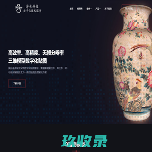 厦门浮古科技有限公司