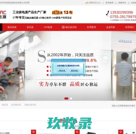 隧道升压器_三相稳压器_380V变220V变压器 - 八方资源网