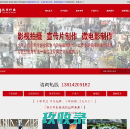 无锡影视制作公司_无锡企业宣传片_无锡三维动画制作-无锡传世经典文化传媒有限公司[官网]