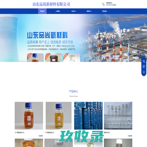 山东品尚新材料有限公司