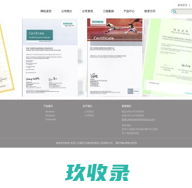 苏州工业园区汉威控制系统工程有限公司
