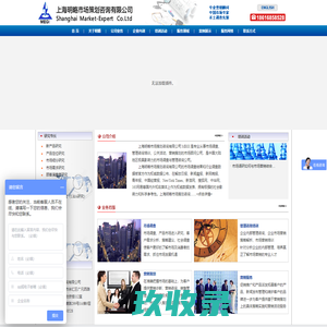 上海明略市场策划咨询有限公司--市场调查 营销策划 企业培训 公关活动--市场调查 营销策划 企业培训 公关活动
