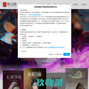 首页-网元圣唐