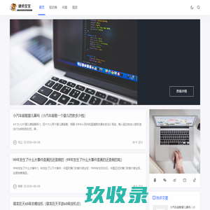 律师宝宝 - 专业的法律知识和经验