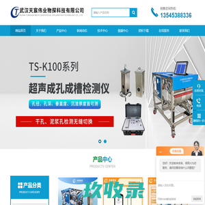 灌注桩成孔检测仪,钻孔电视成像仪,工程检测设备,矿用钻孔成像轨迹检测装置,煤矿安全检测设备-武汉天宸伟业物探科技有限公司