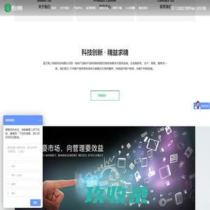 浙江明上智能科技有限公司