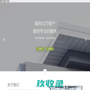 聘可客户网